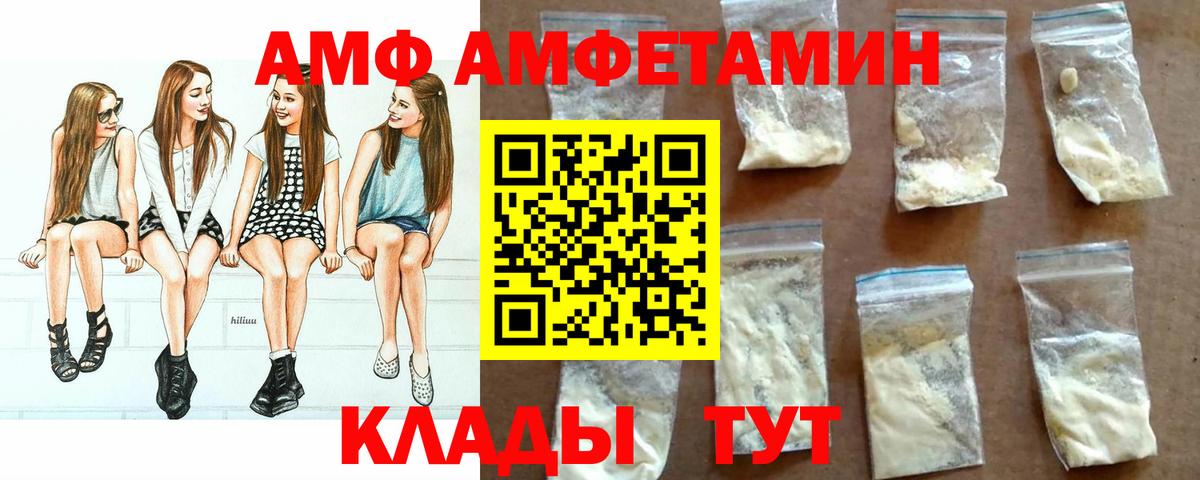 АМФ  Амфетамин 98%  Вход с VPN  Славгород 