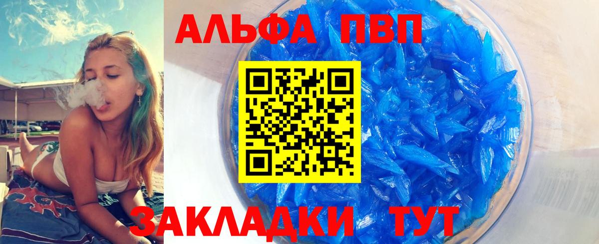 Alfa_PVP СК КРИС  Вход с VPN  А ПВП мука  APVP мука  Славгород 