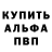 Alpha PVP крисы CK Beksultan Nurbekov