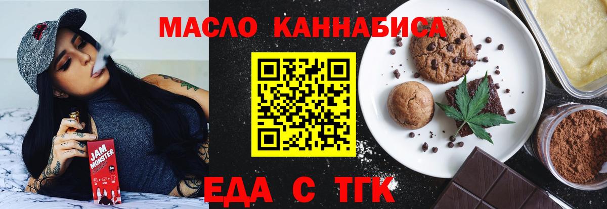 Славгород  Canna-Cookies марихуана  Вход с VPN 