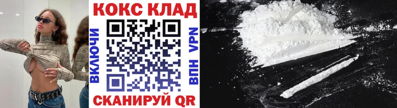 купить наркотики сайты  Славгород  маркетплейс как зайти  КОКАИН 99% 