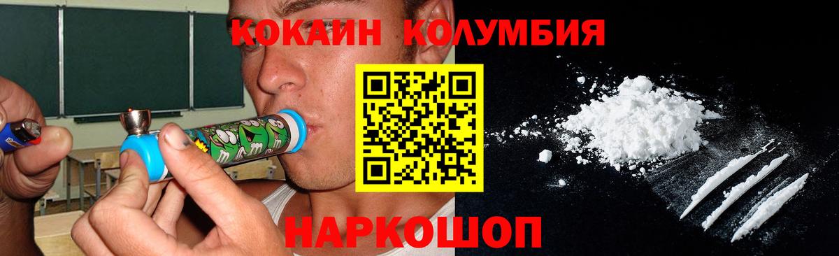 Cocaine 98% Славгород