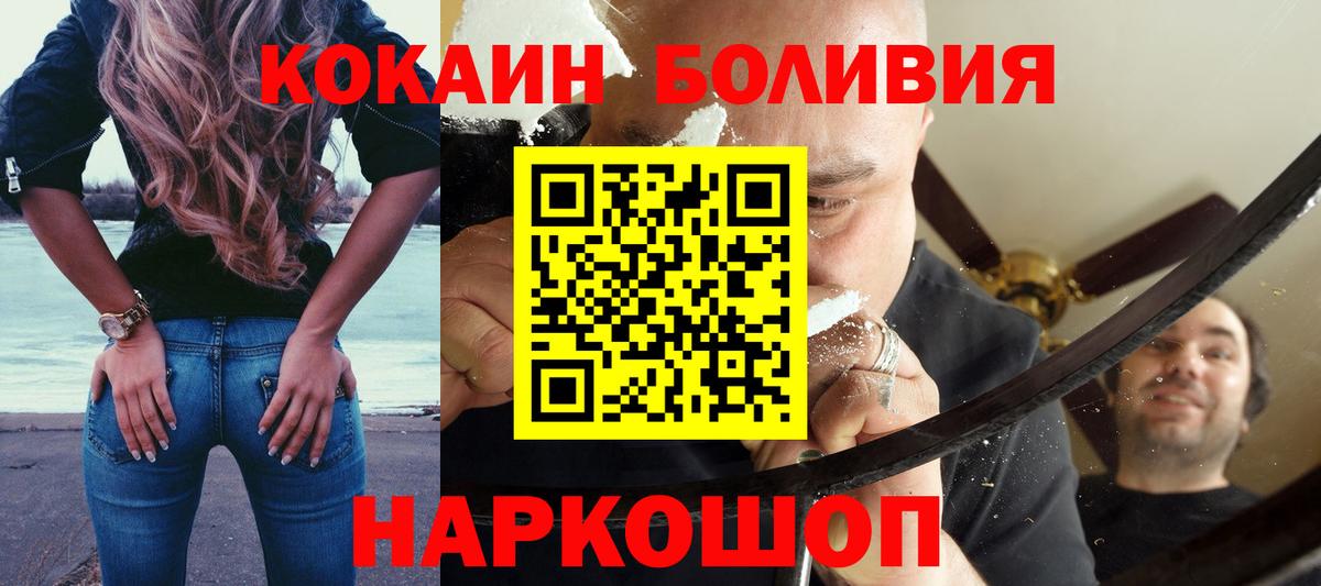 Кокаин  Вход с VPN  Славгород  КОКАИН 97%  COCAIN 97% 