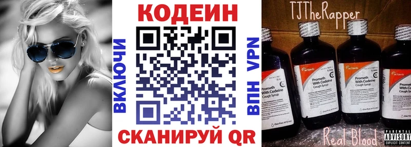 Кодеин Purple Drank  hydra ССЫЛКА  Славгород 