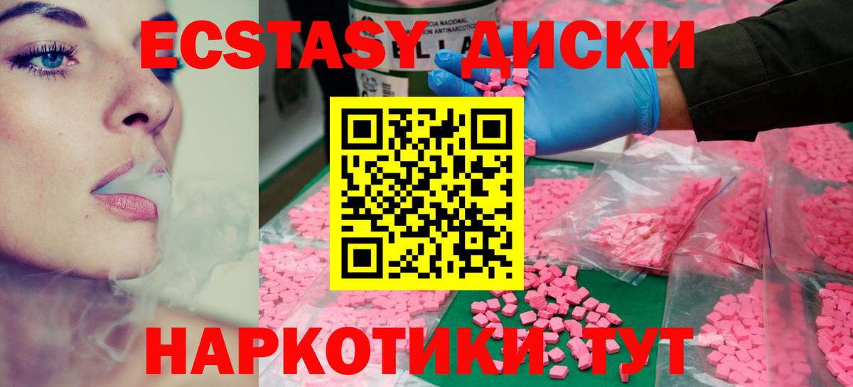 Ecstasy Cube  Ecstasy  Вход с VPN  это клад  Ecstasy Дубай  Славгород 