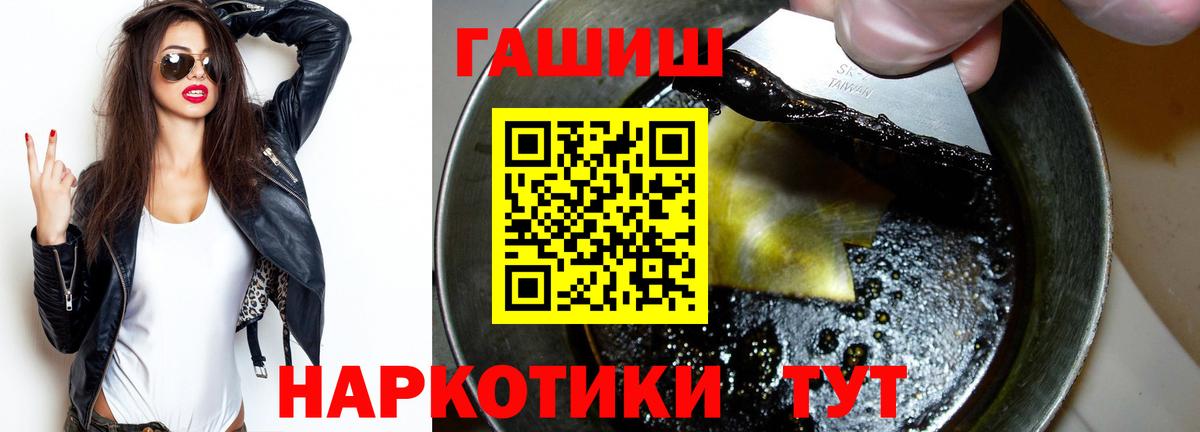 что такое   ГАШ индика сатива  ГАШ убойный  Вход с VPN  Славгород 