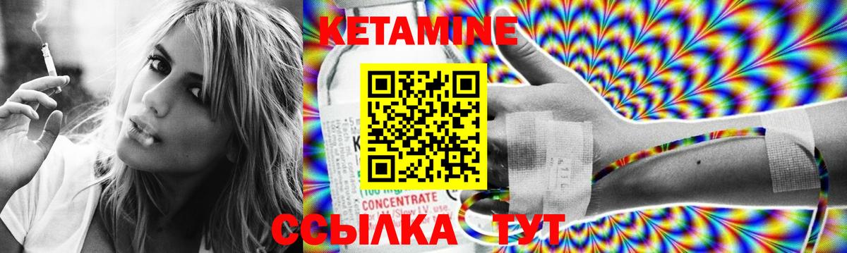 КЕТАМИН ketamine Славгород