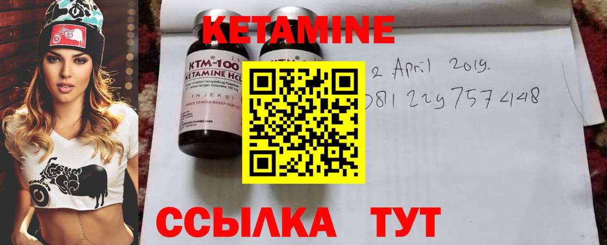 Славгород  Кетамин VHQ  Вход с VPN 