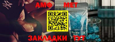 амфетамин Обь