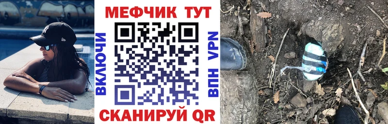 МЕФ 4 MMC  как найти закладки  Славгород 