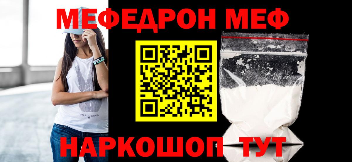 МЯУ-МЯУ мука  Вход с VPN  Славгород 