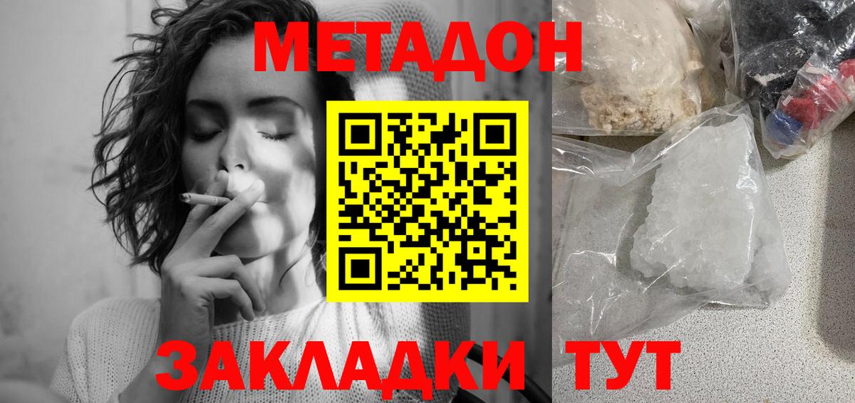 Славгород  Метадон VHQ  Вход с VPN 