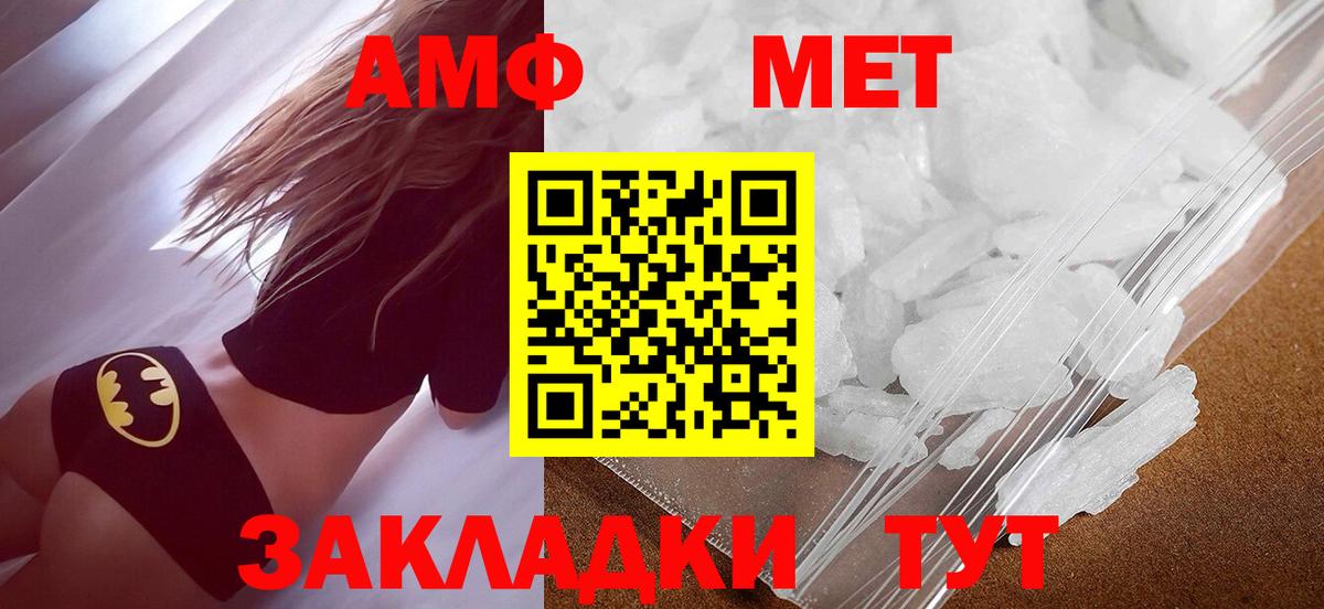 МЕТАМФЕТАМИН  Вход с VPN  Славгород  Первитин Декстрометамфетамин 99.9% 