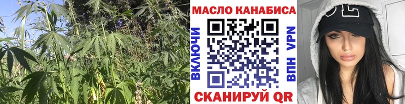 ТГК THC oil  Славгород 