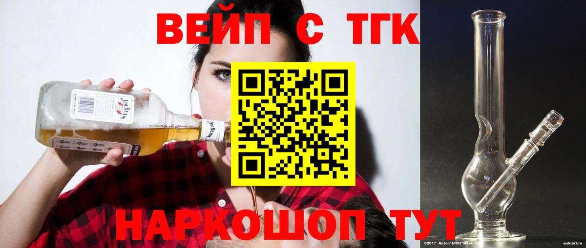 ТГК Wax Славгород