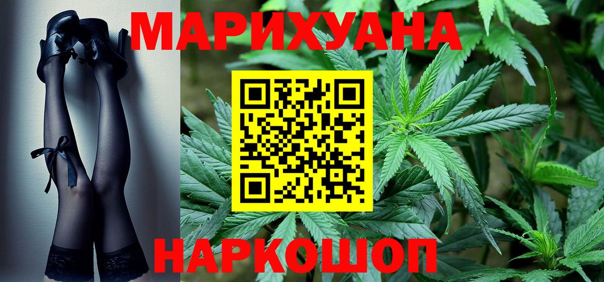 Канабис Bruce Banner  Вход с VPN  Шишки марихуана план  Марихуана тримм  Славгород  Канабис THC 21% 